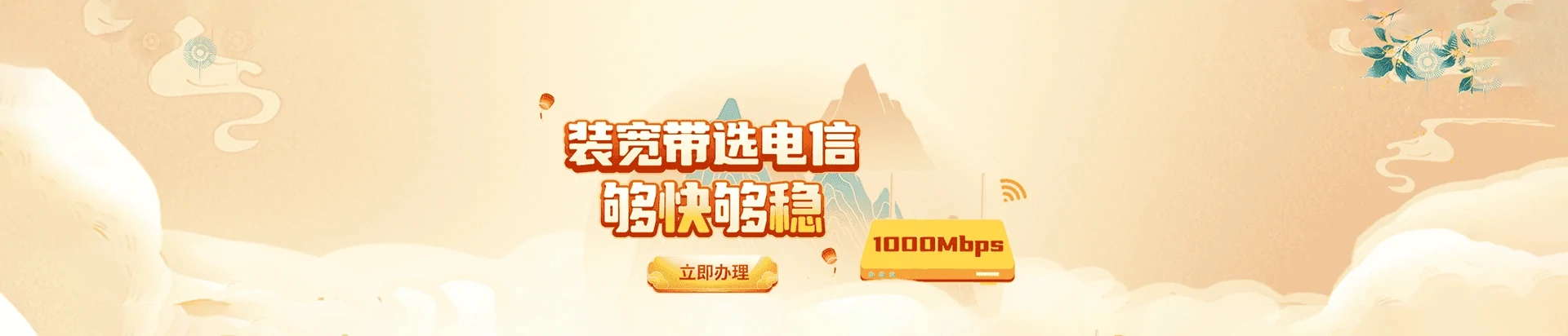 钦南区电信宽带