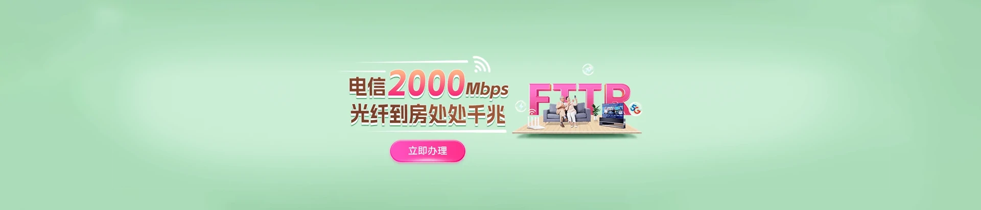 钦南区电信宽带