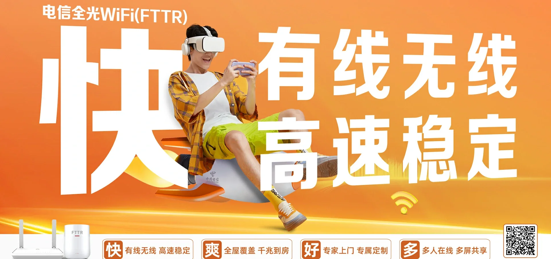 中国电信 钦南区电信宽带 宽带套餐