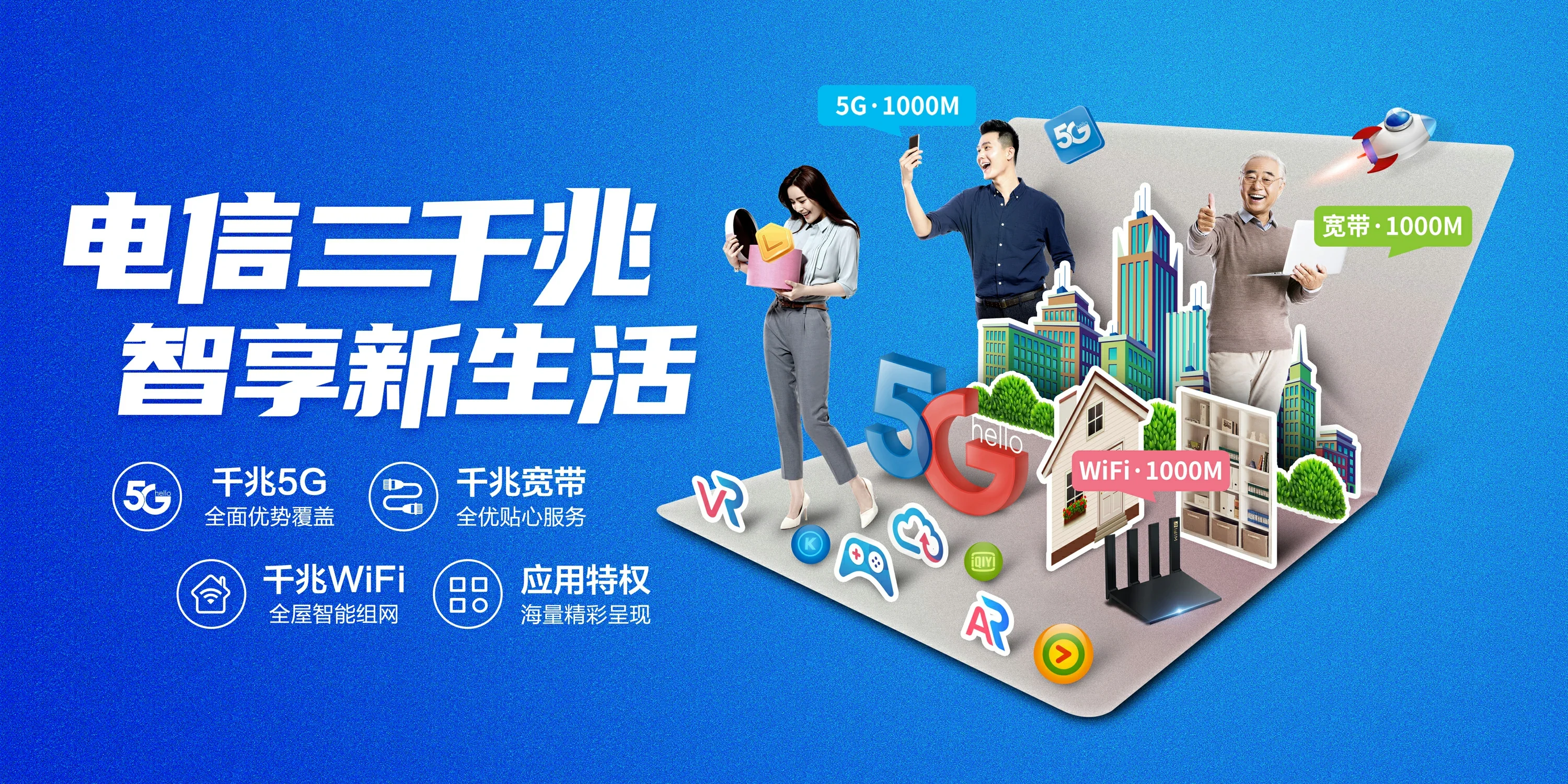 中国电信 钦南区电信宽带 宽带套餐